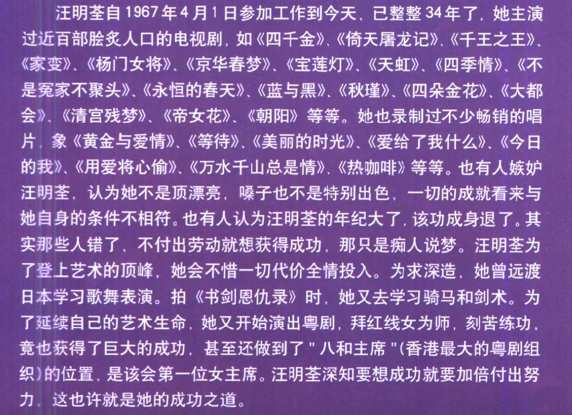 汪明荃3.JPG