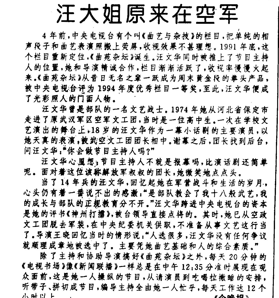 汪文华.JPG