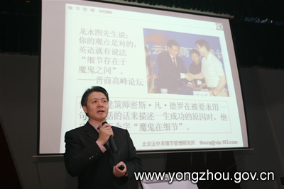 汪中求在讲学