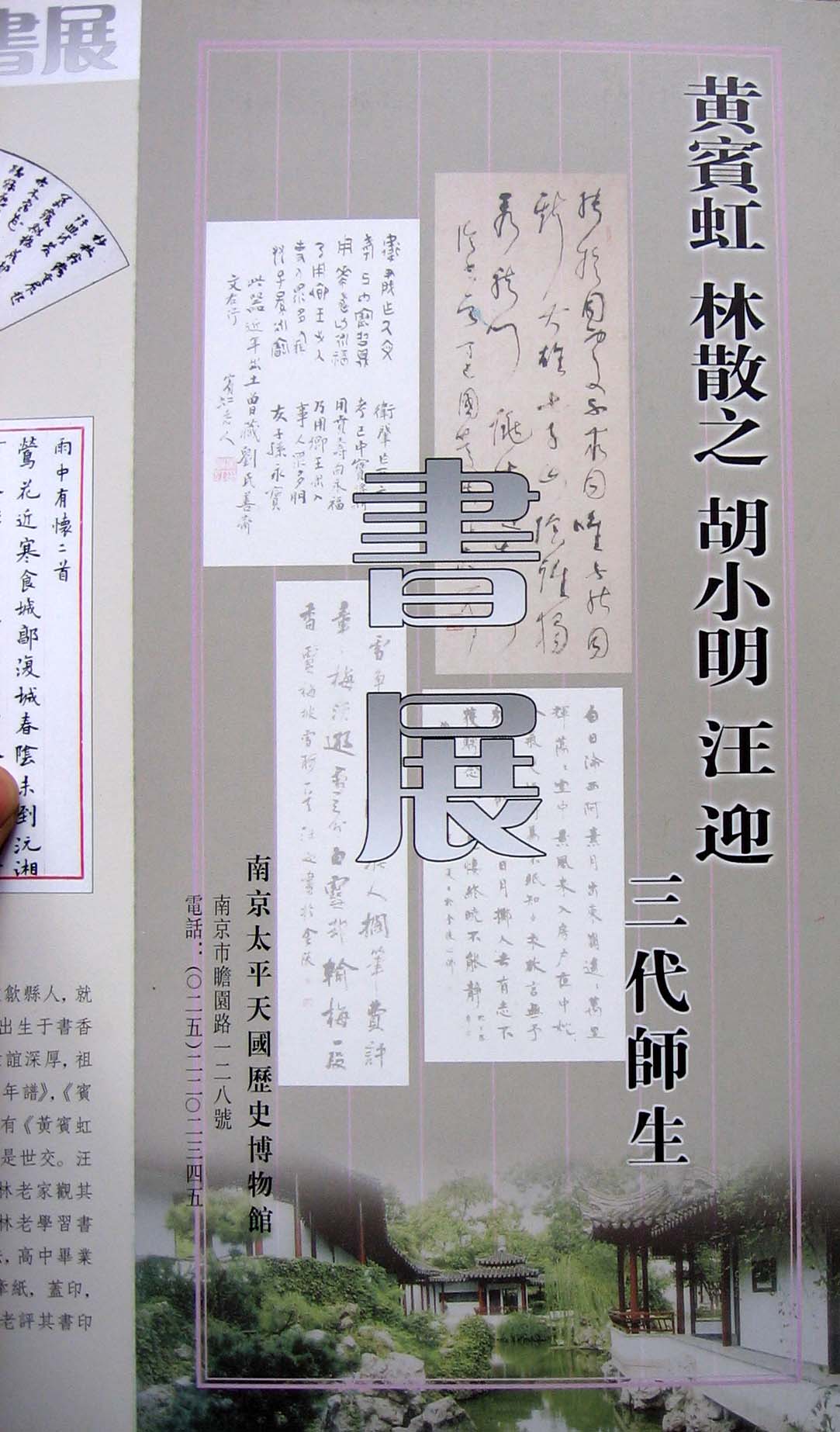 书展.jpg