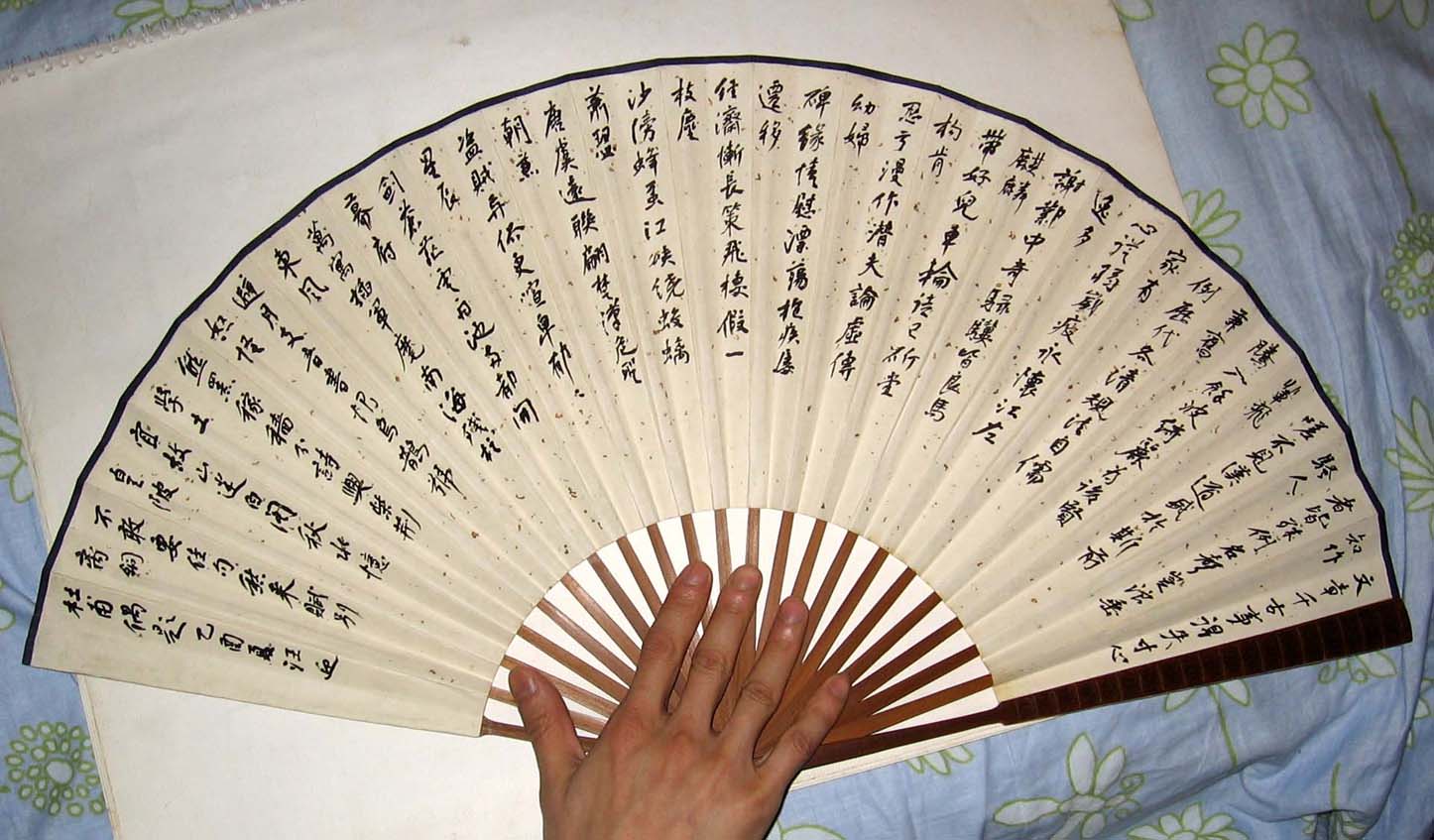 汪迎扇字11.jpg