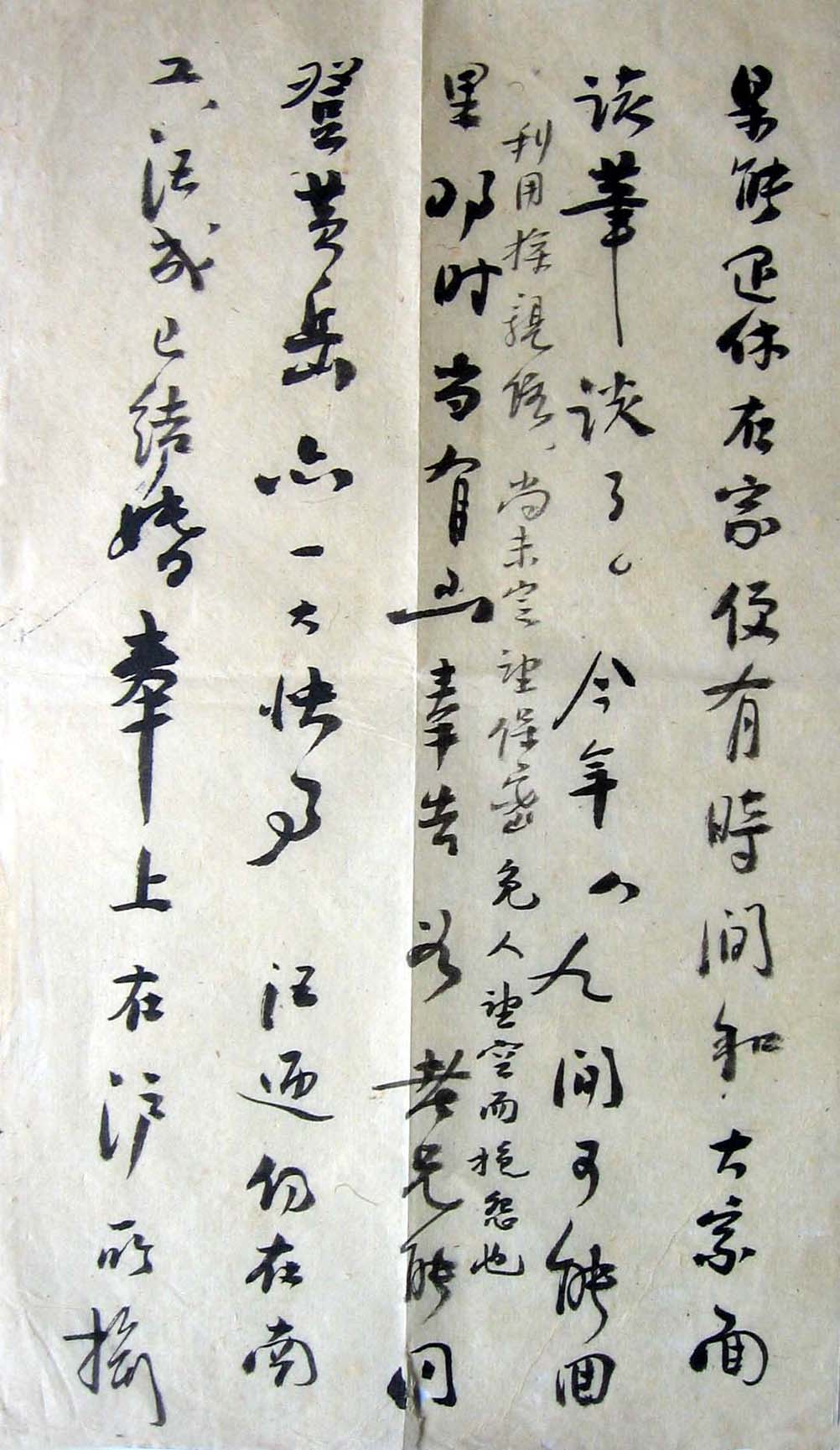 汪孝文信札2.jpg