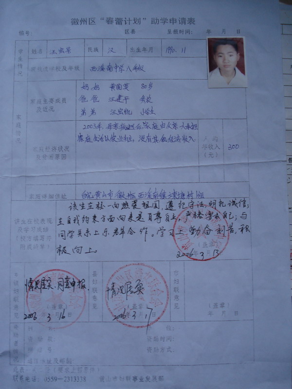 汪宏景.JPG