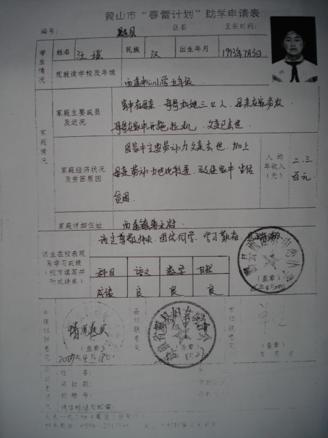 黟县汪瑶.JPG