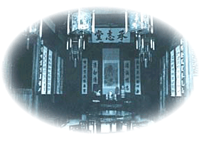承志堂.gif
