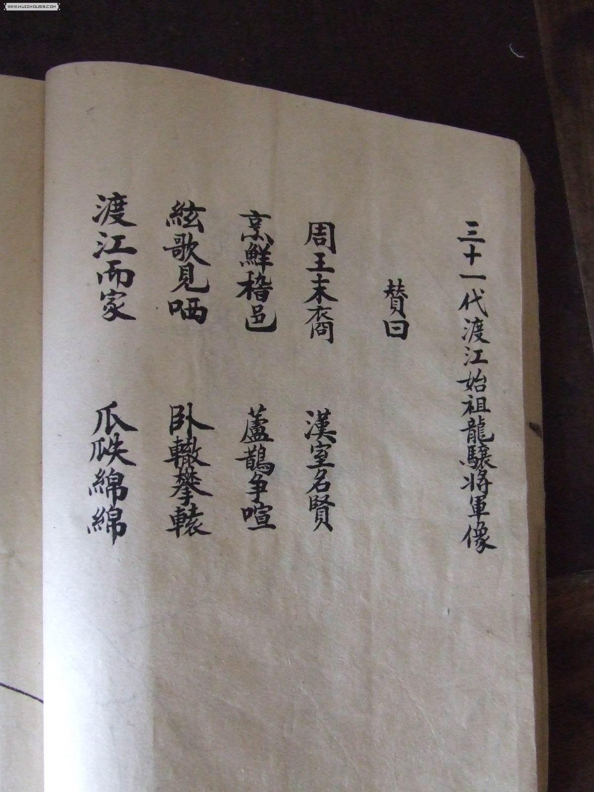 家谱0.jpg
