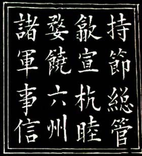汪华印.jpg
