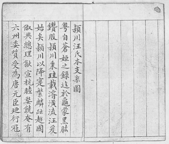 汪氏家谱.jpg