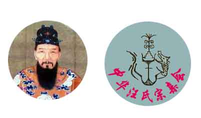 汪氏宗亲会.jpg