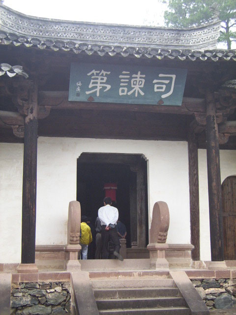 司谏第.jpg