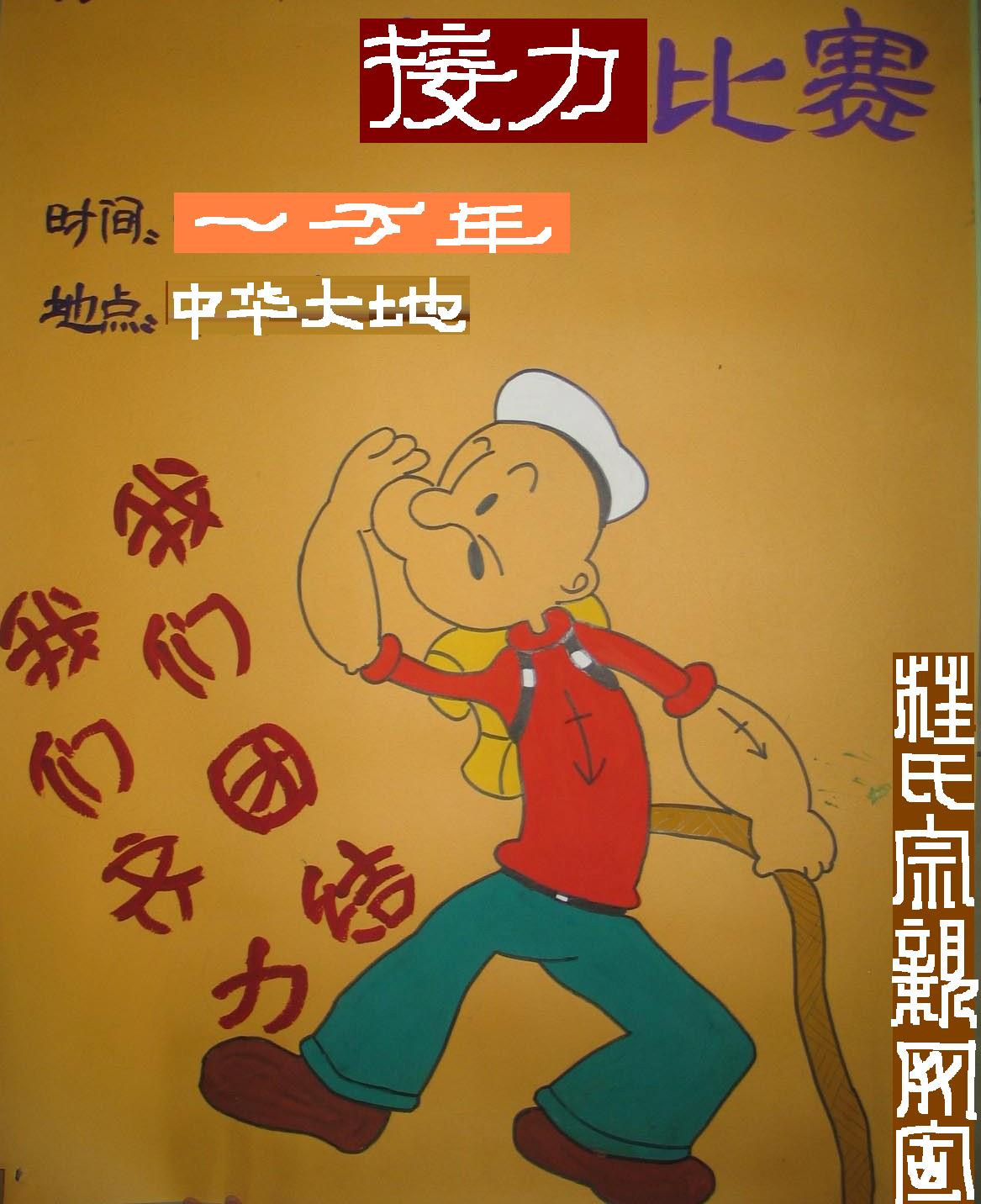 拔河比赛海报.jpg