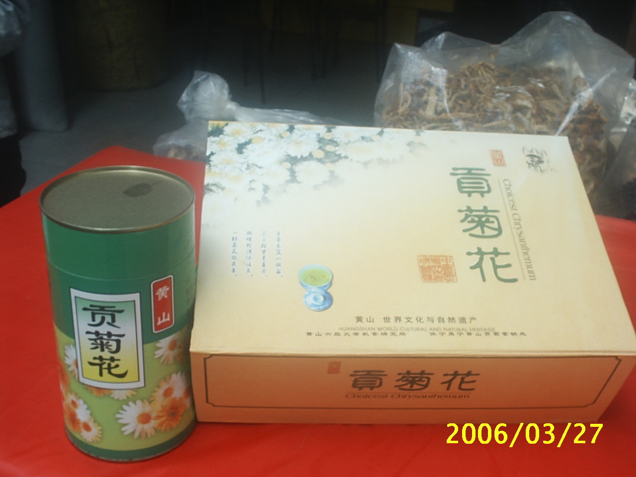 贡菊花.jpg
