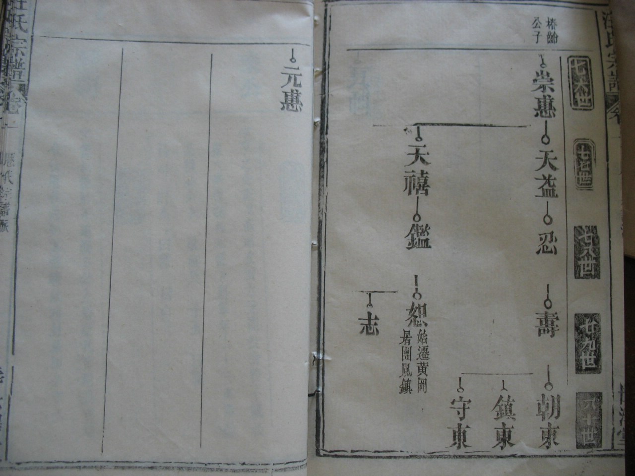 家谱 022.jpg