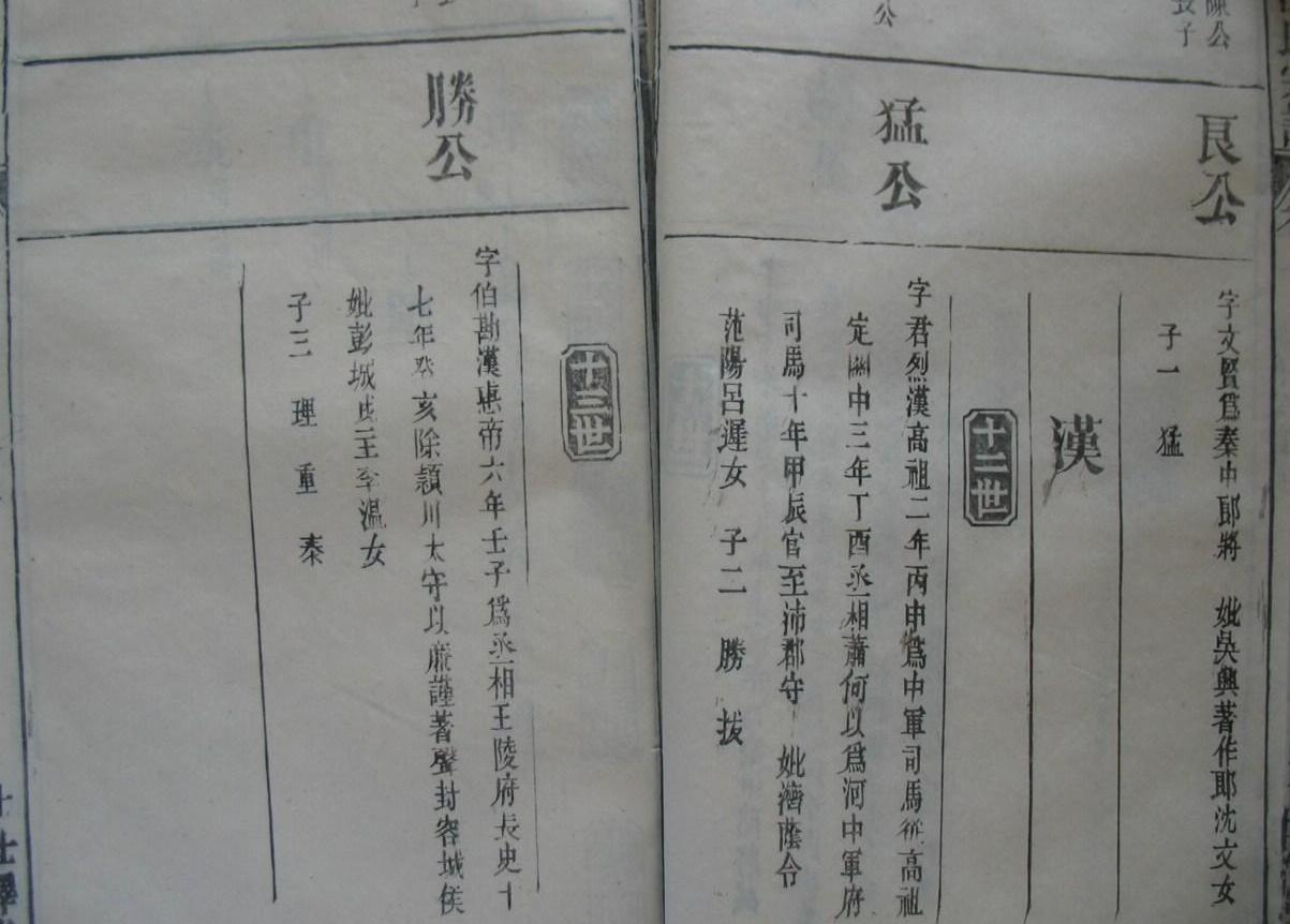 家谱 066=.jpg