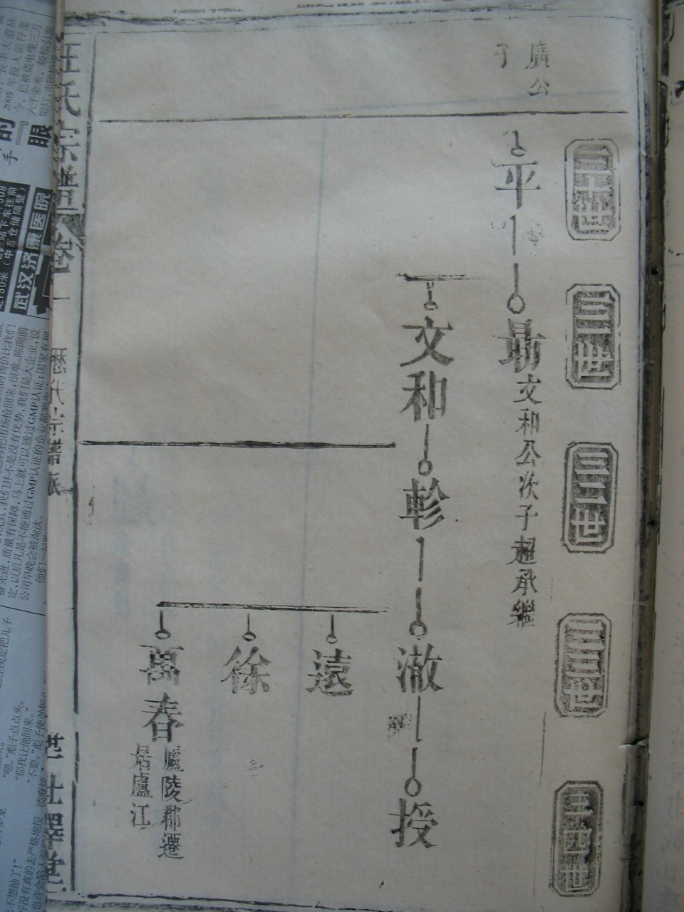 家谱 078.jpg