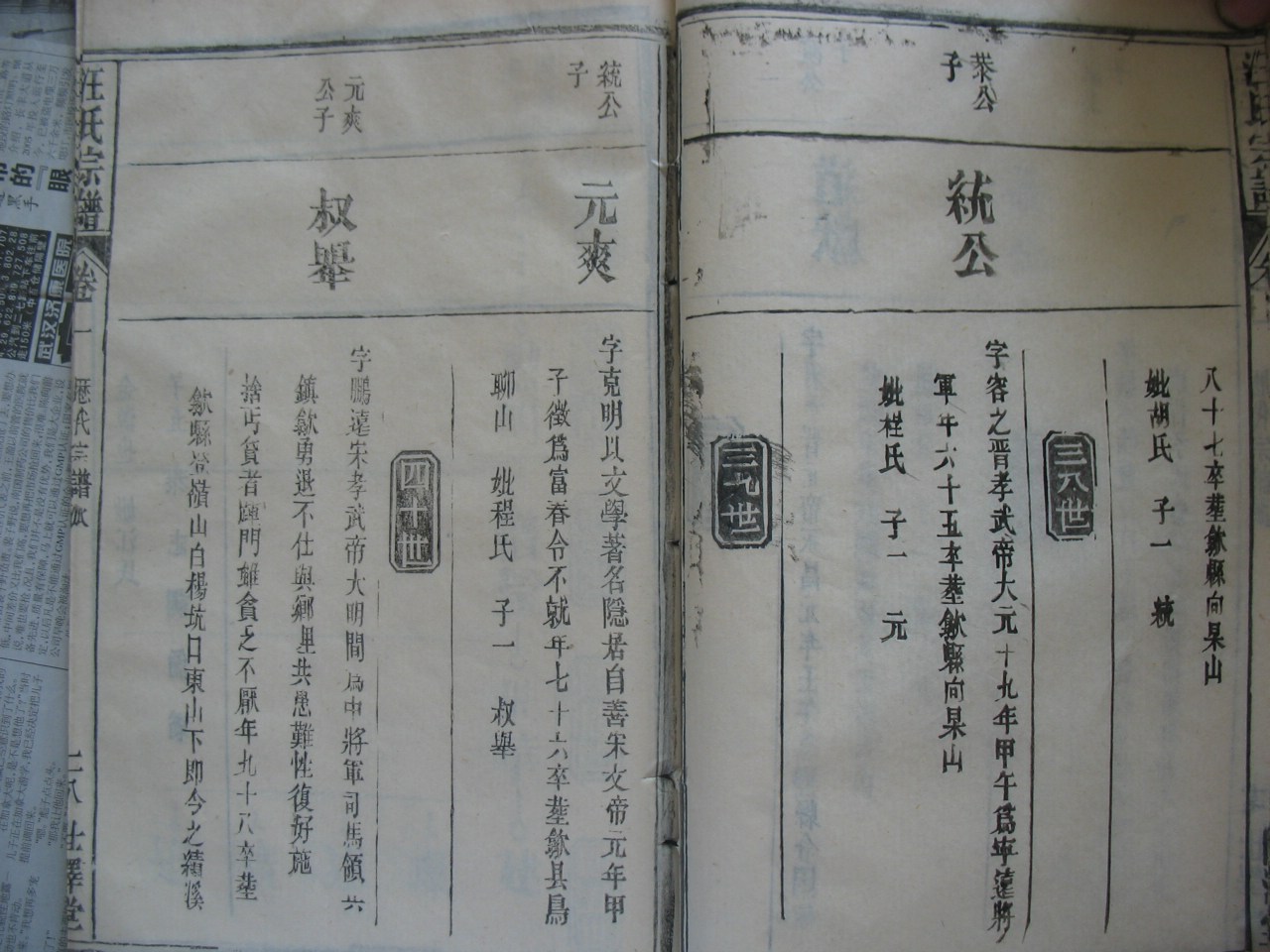 家谱 084.jpg