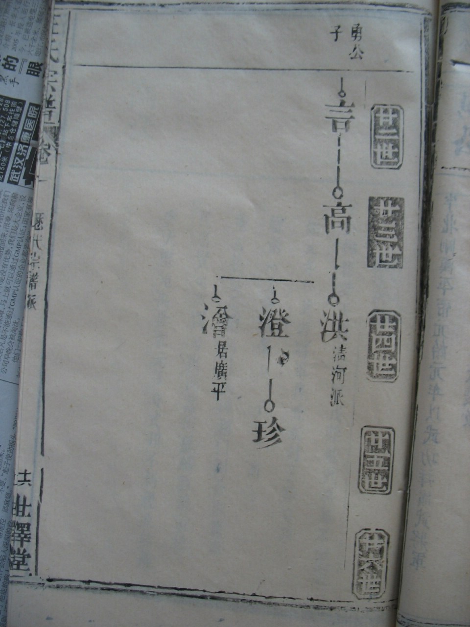 家谱 072.jpg