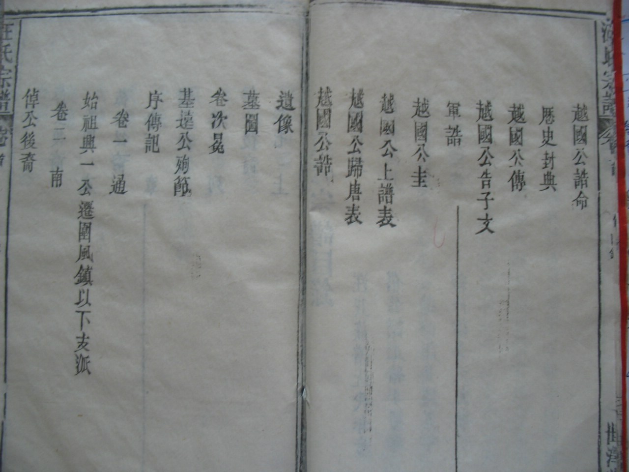 家谱 103.jpg