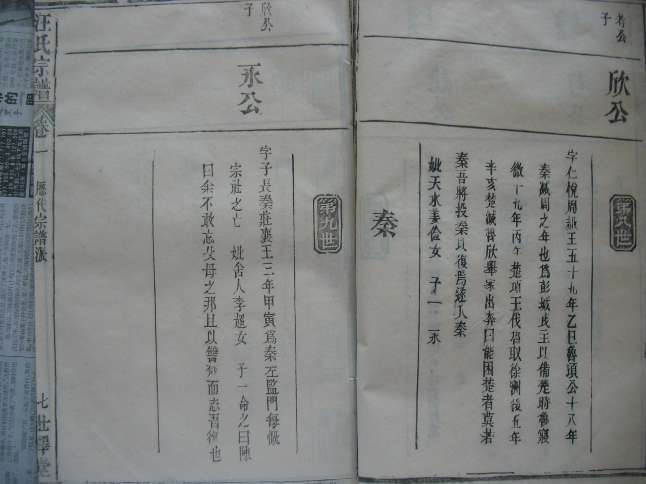 家谱 063.jpg