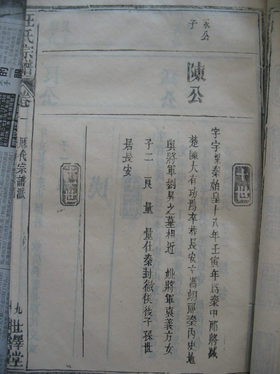 家谱 065.jpg