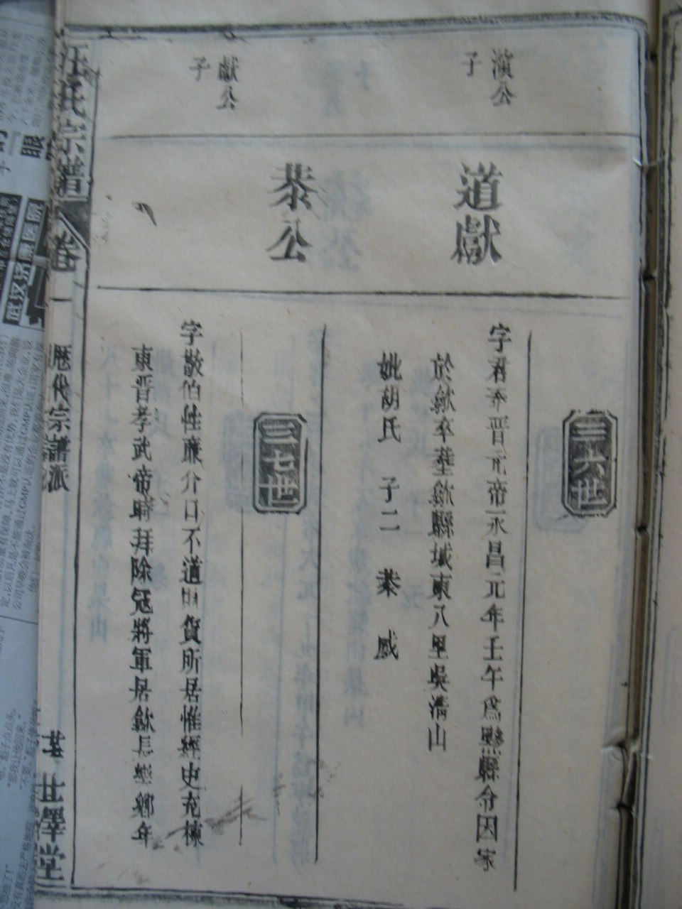 家谱 083.jpg