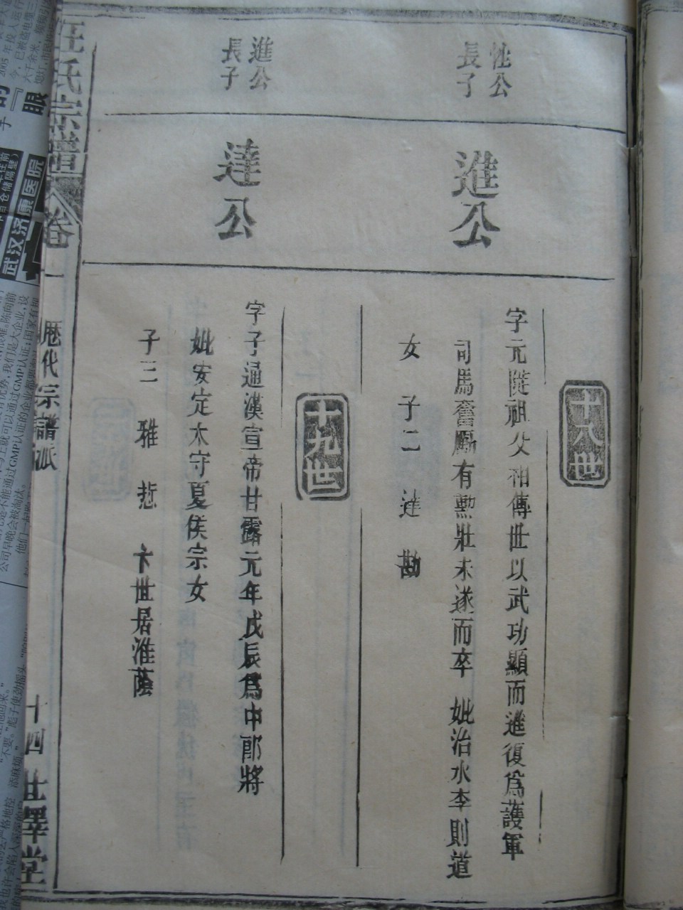 家谱 070.jpg