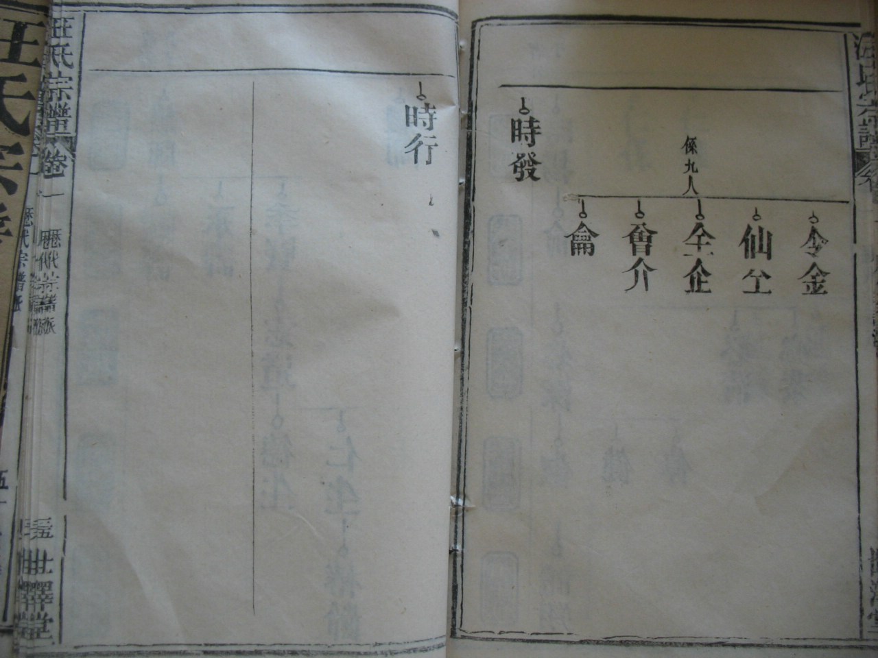 家谱 020.jpg