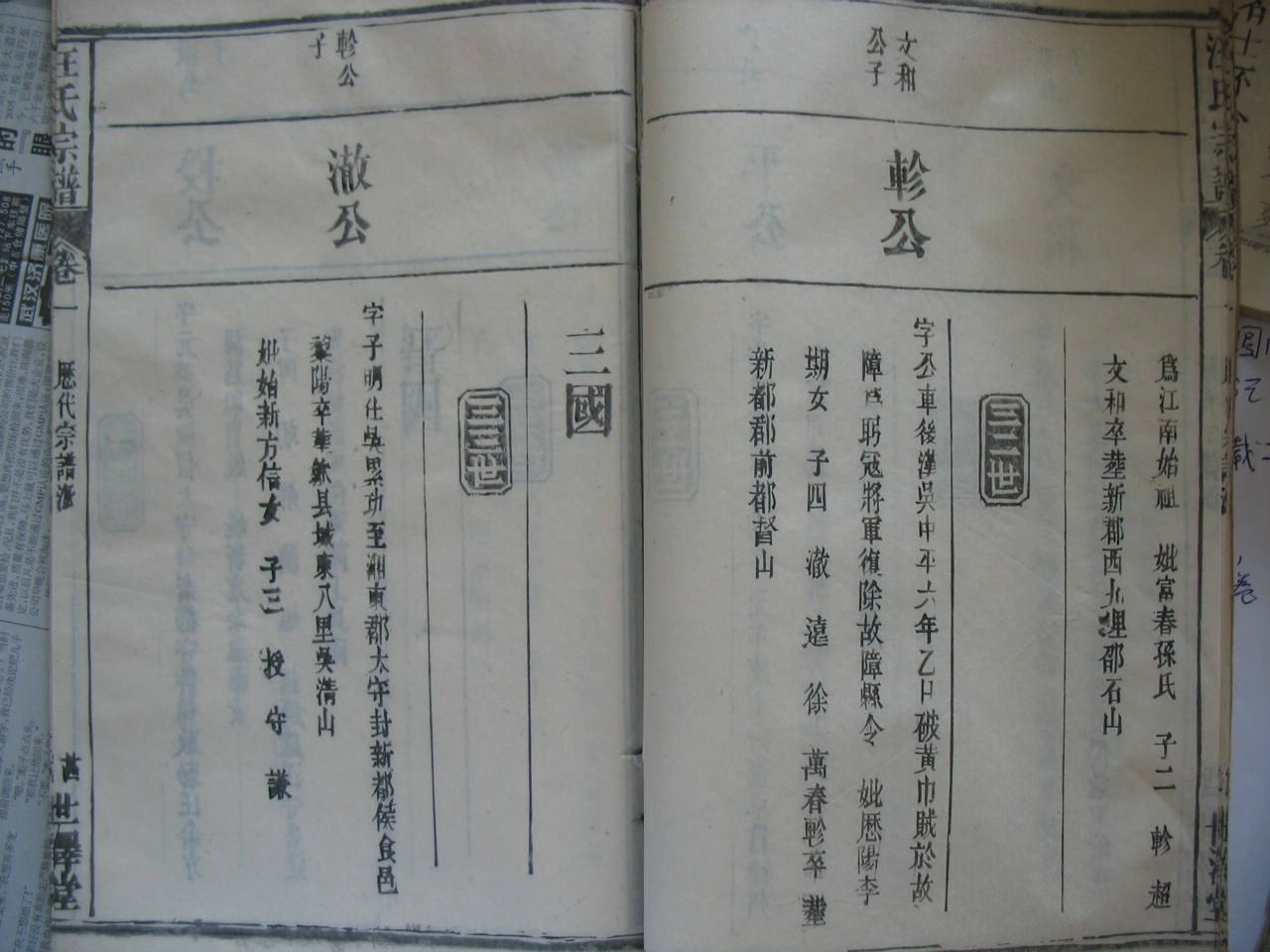 家谱 080.jpg