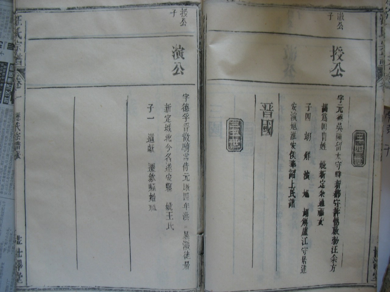 家谱 081.jpg