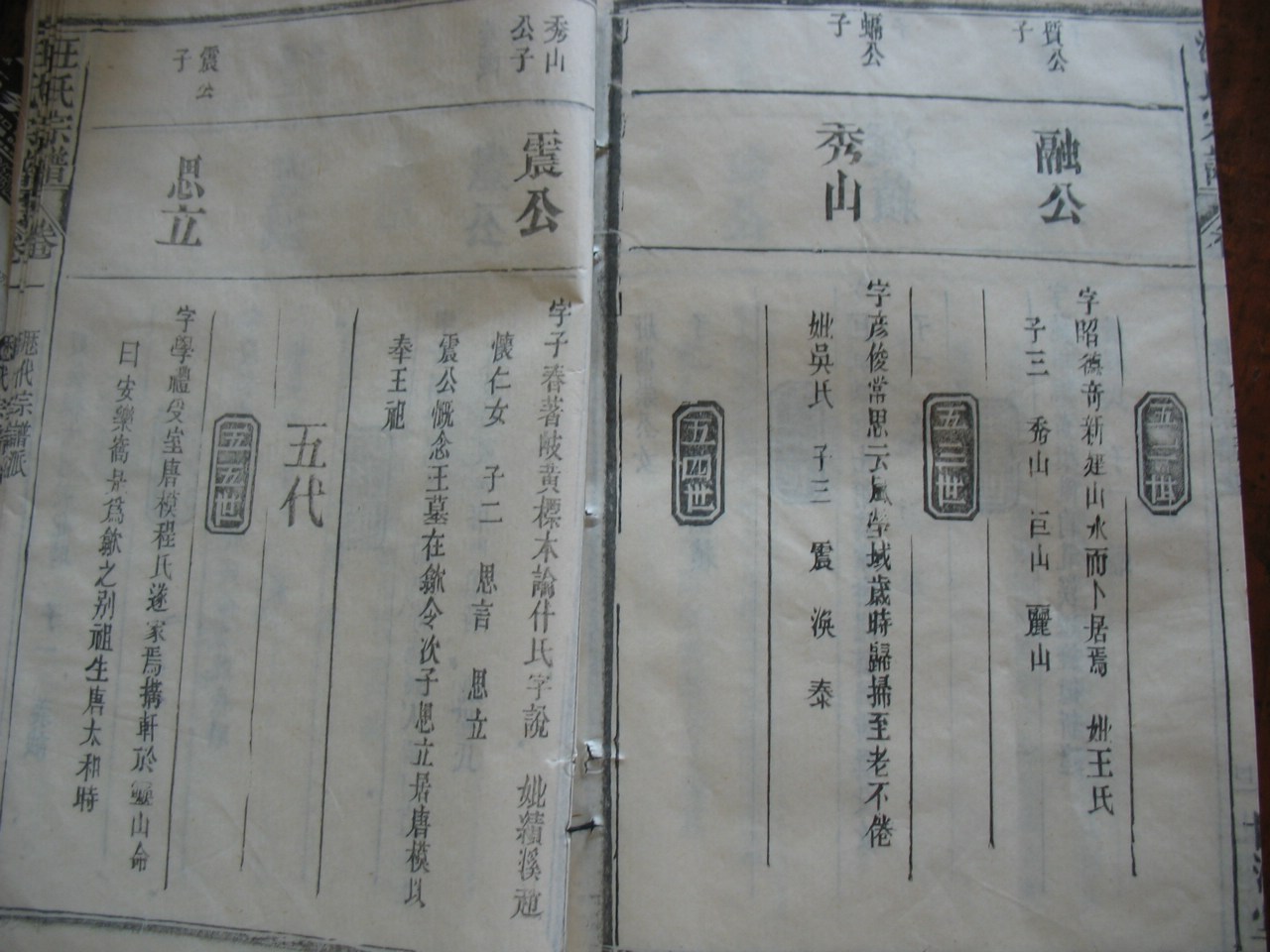 家谱 028.jpg