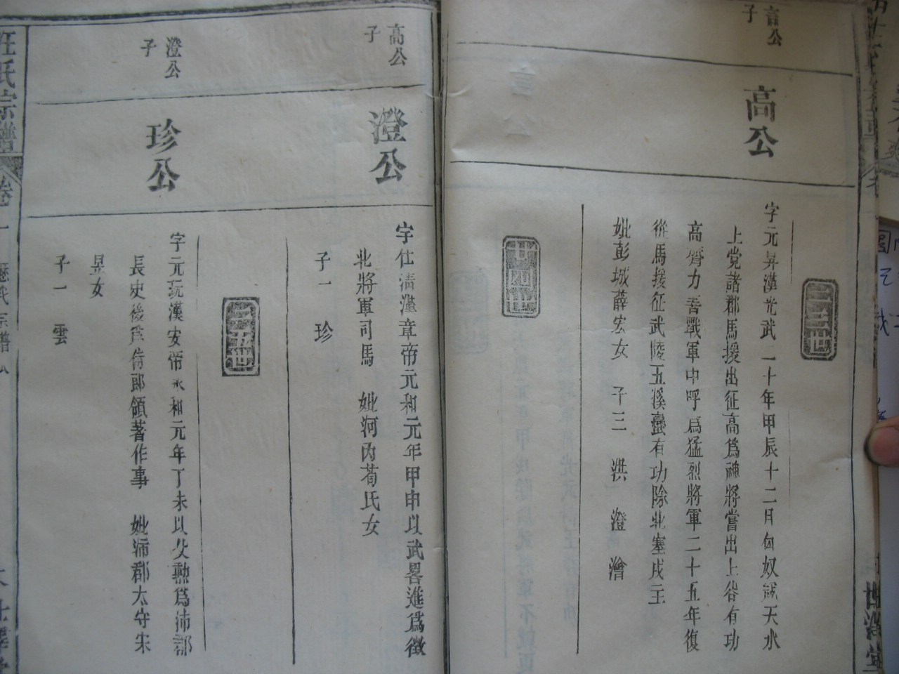 家谱 074.jpg