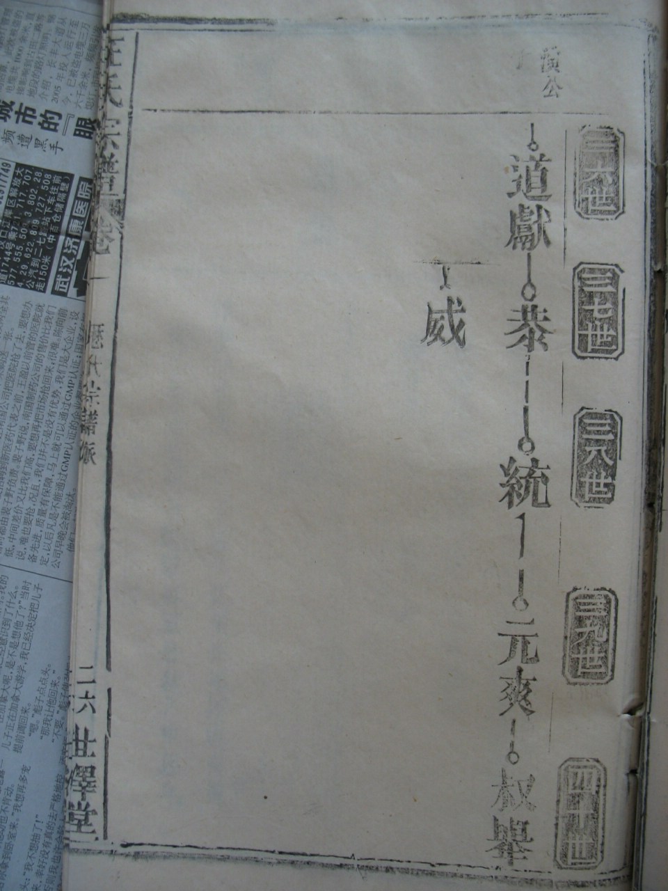 家谱 082.jpg