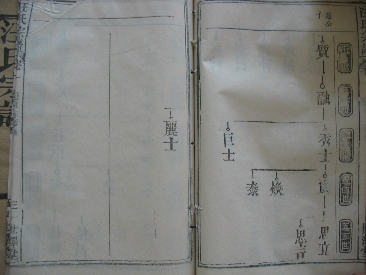 家谱 017.jpg