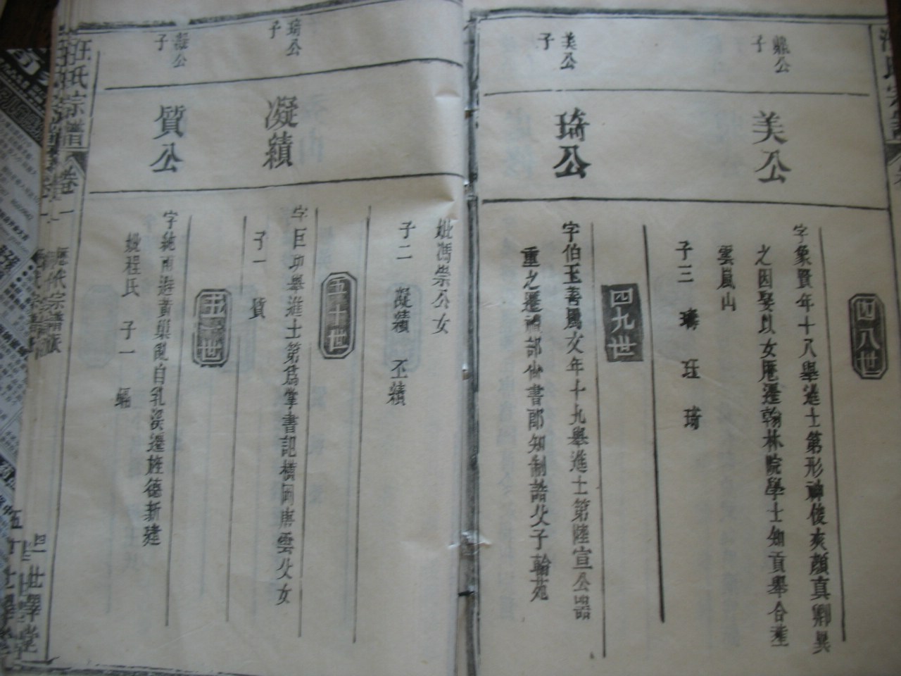 家谱 027.jpg