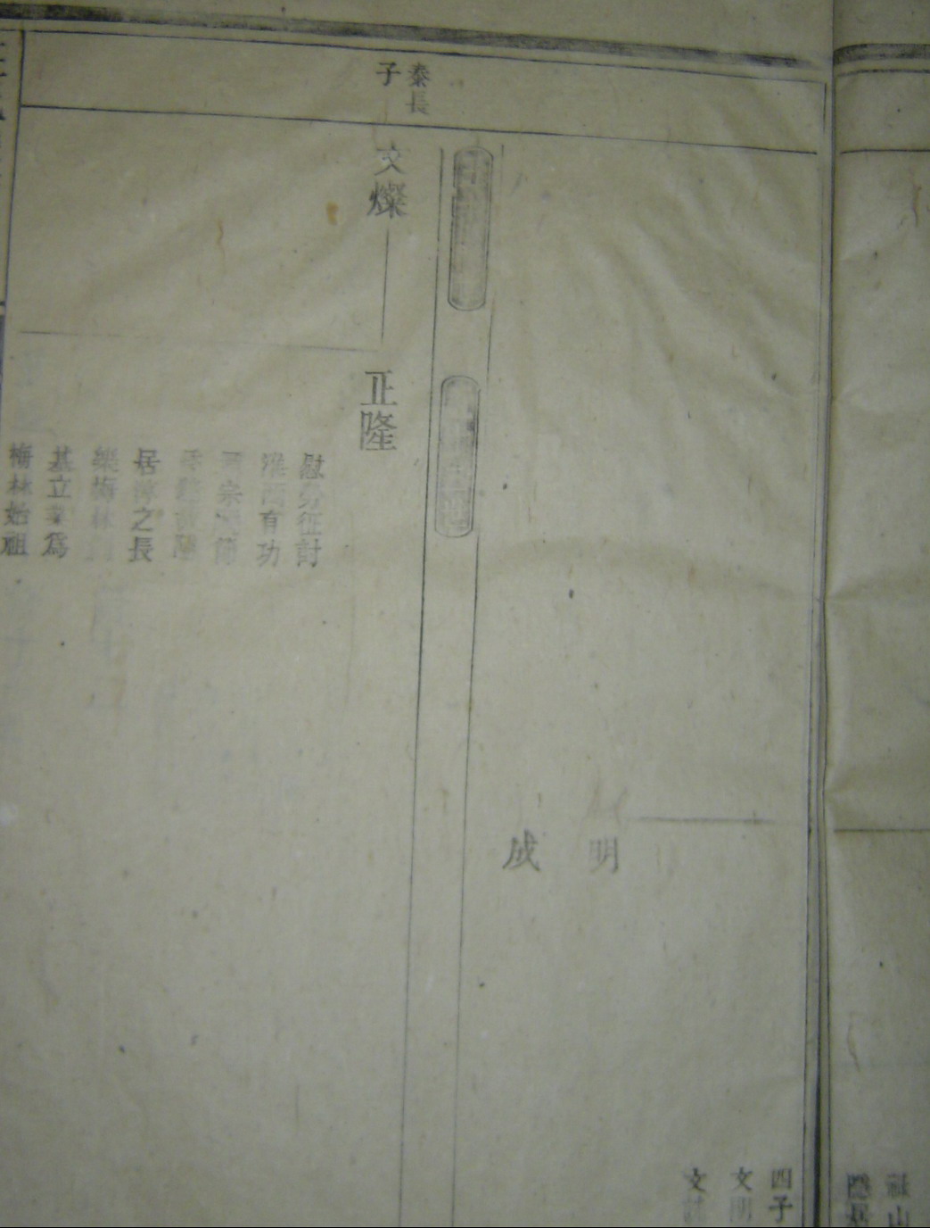 家谱图片15