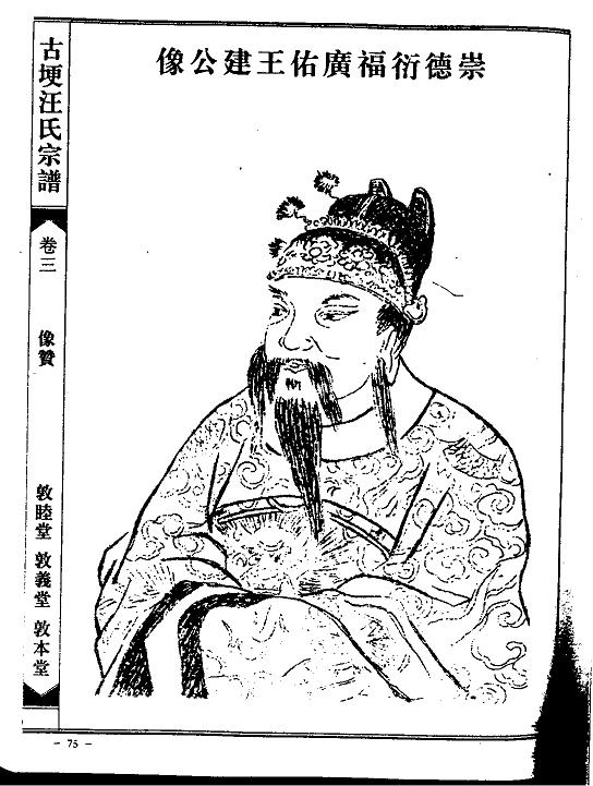 建公像