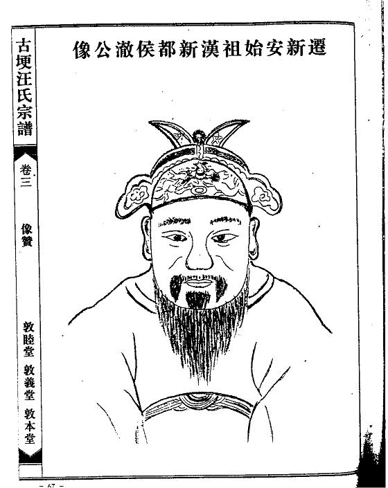 澈公像.JPG