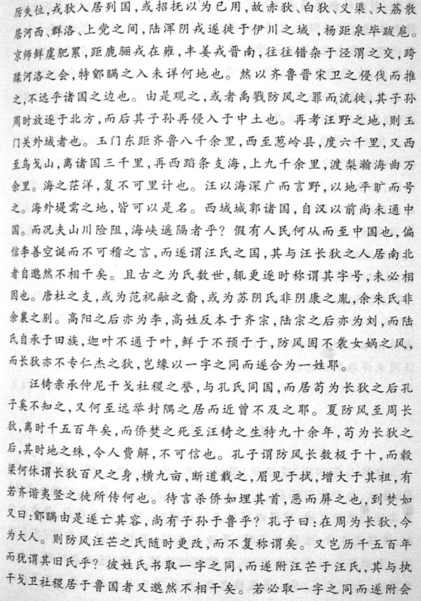 汪芒辩