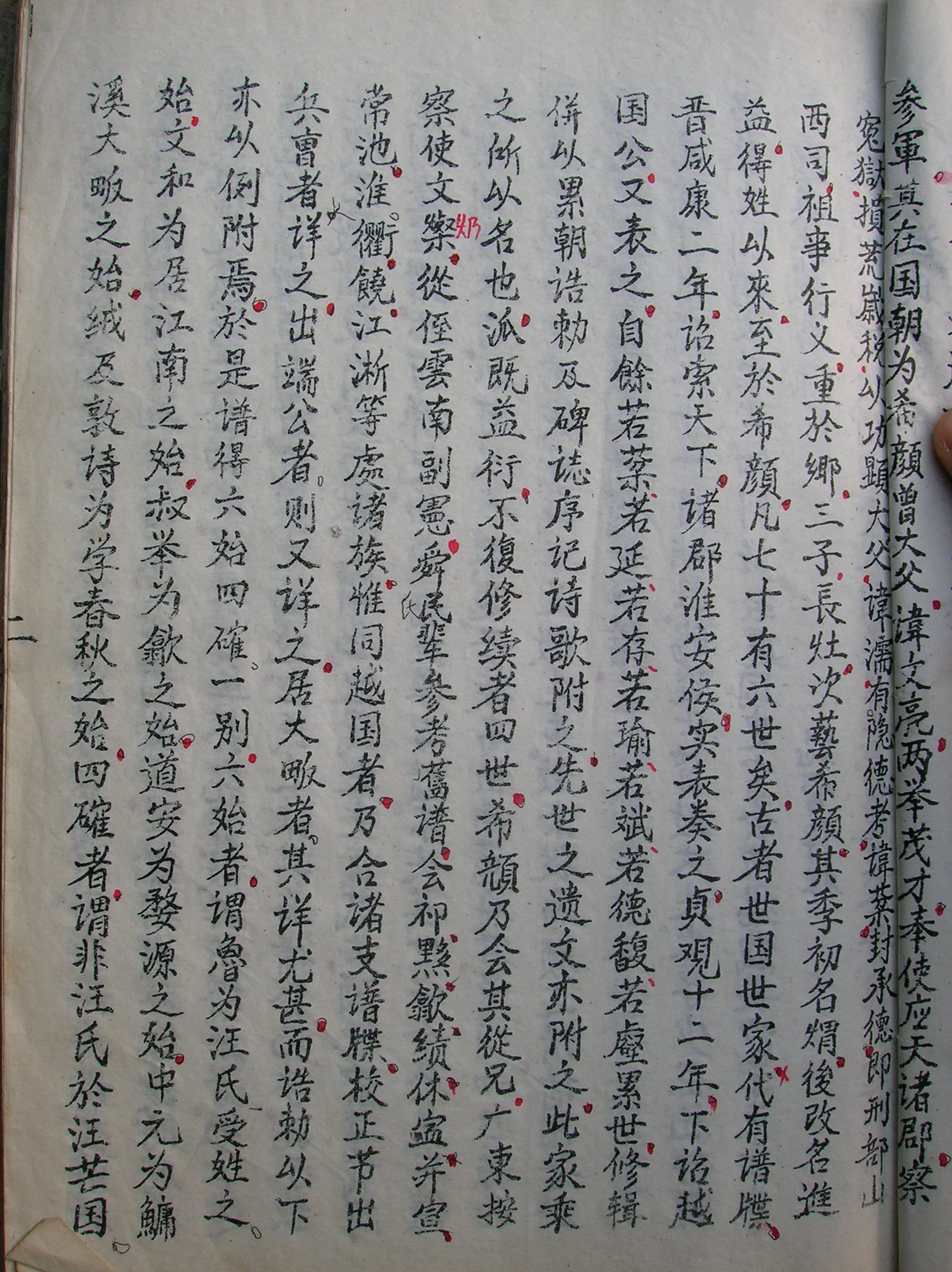 DSCN2204.JPG