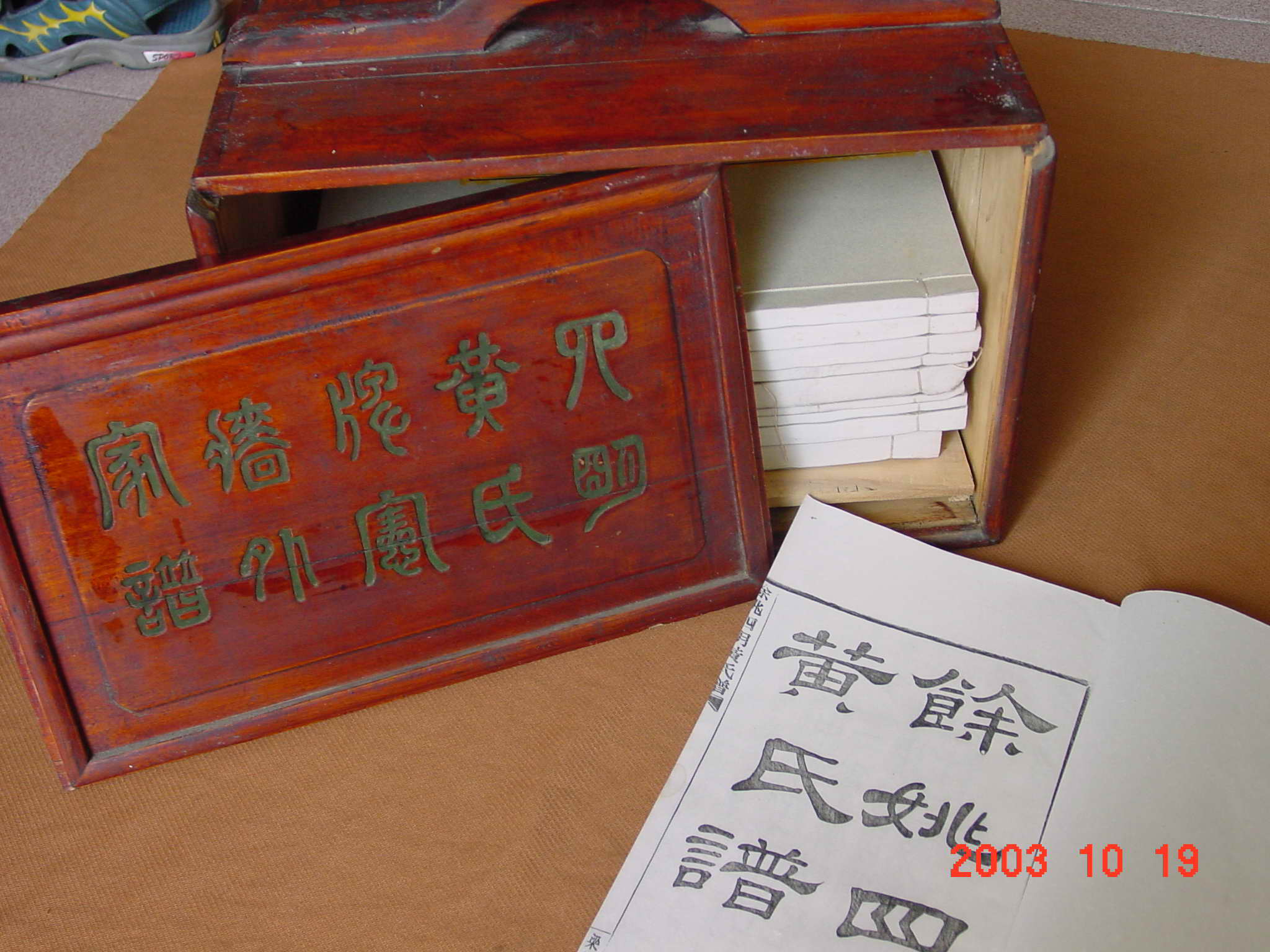 谱箱1