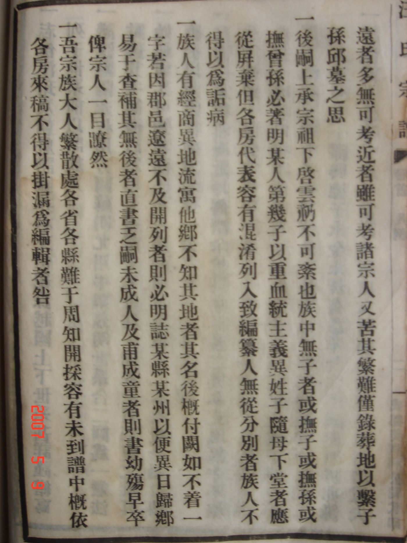凡例