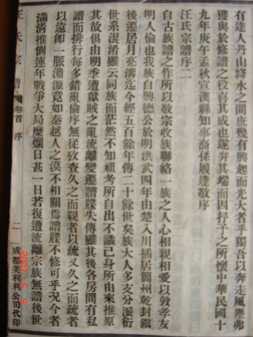 DSC02871.JPG