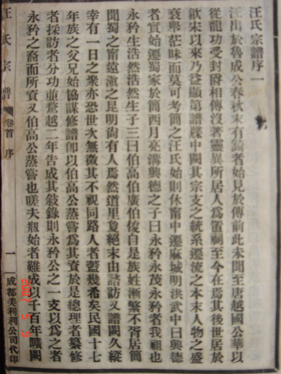 DSC02869.JPG