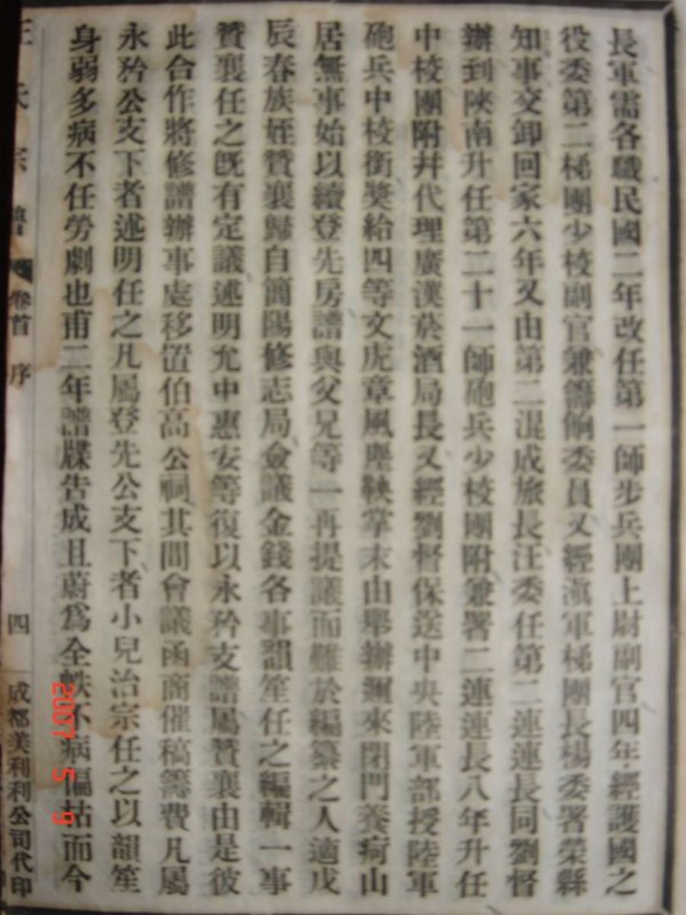 DSC02875.JPG
