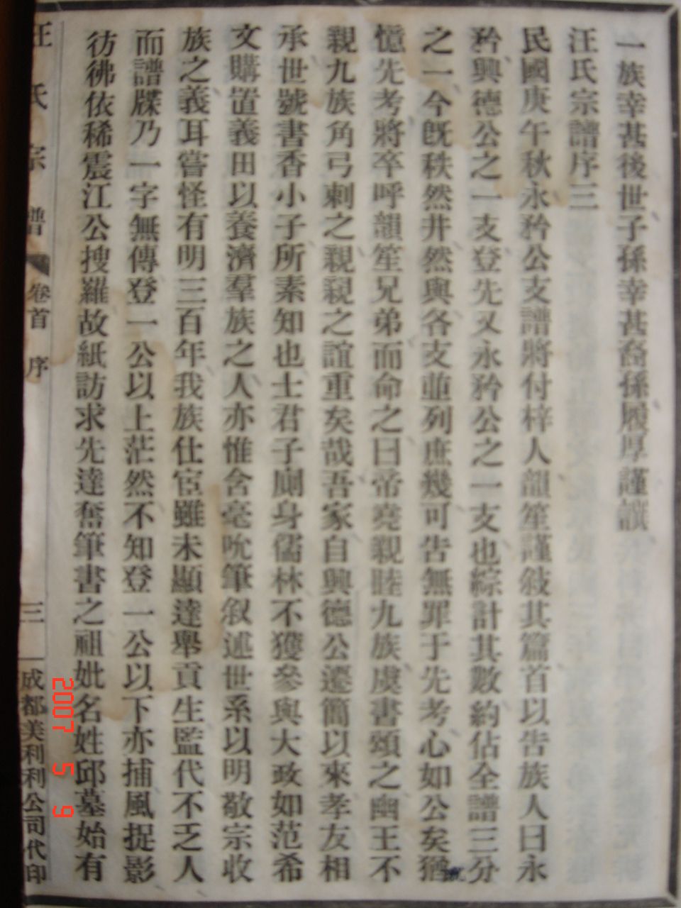 DSC02873.JPG