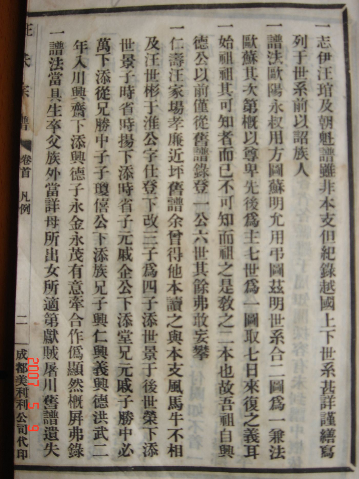 凡例