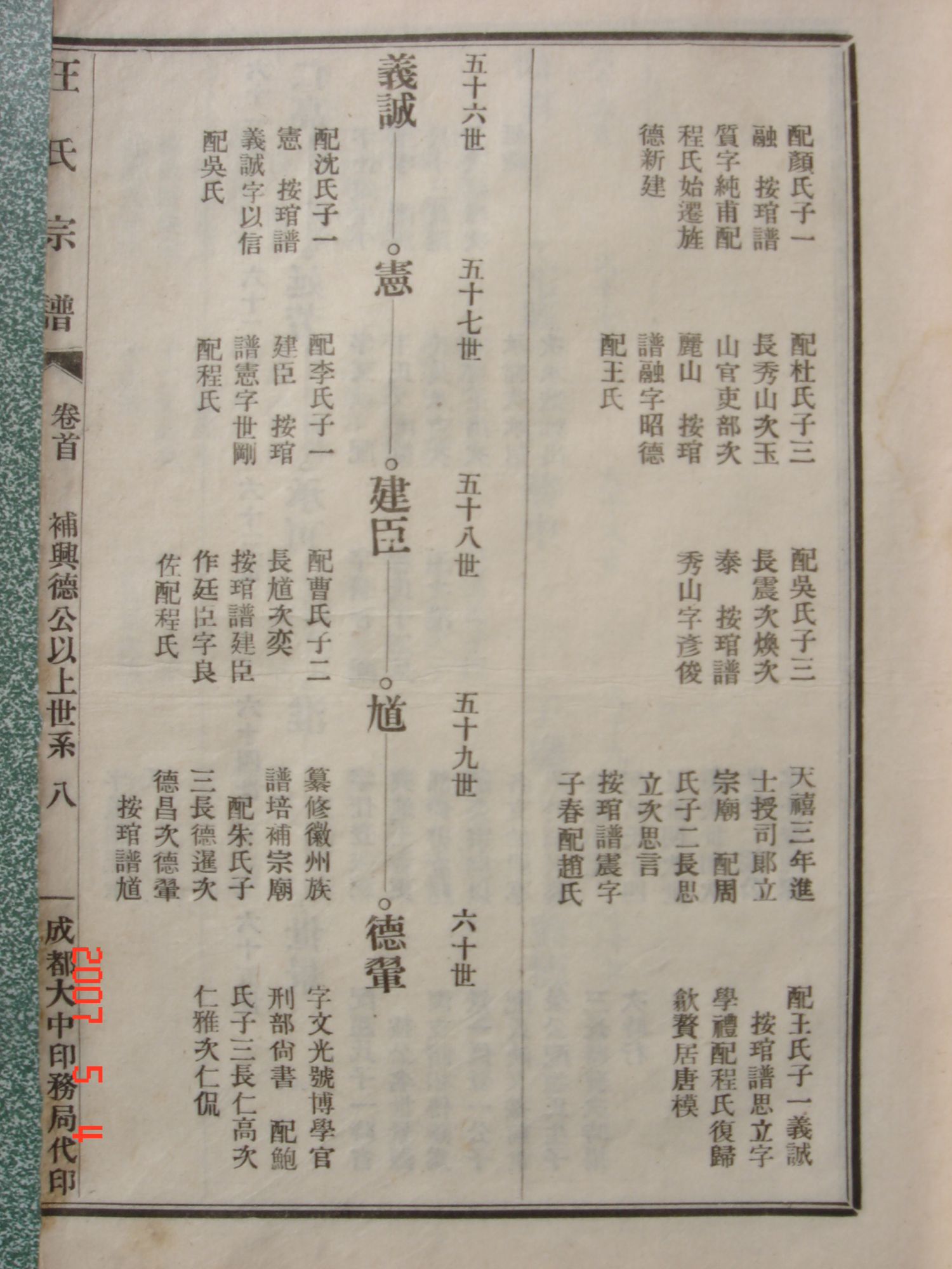 此图右接上图左