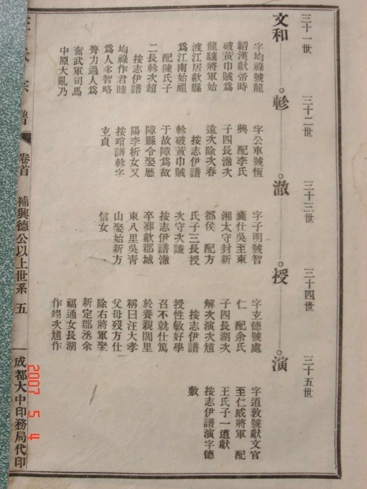 此图右接上图左