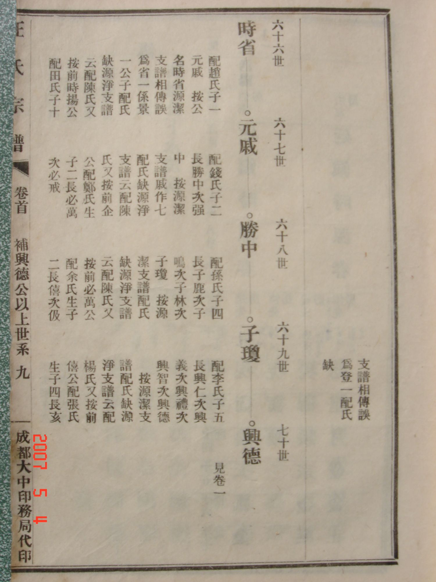 此图右接上图左