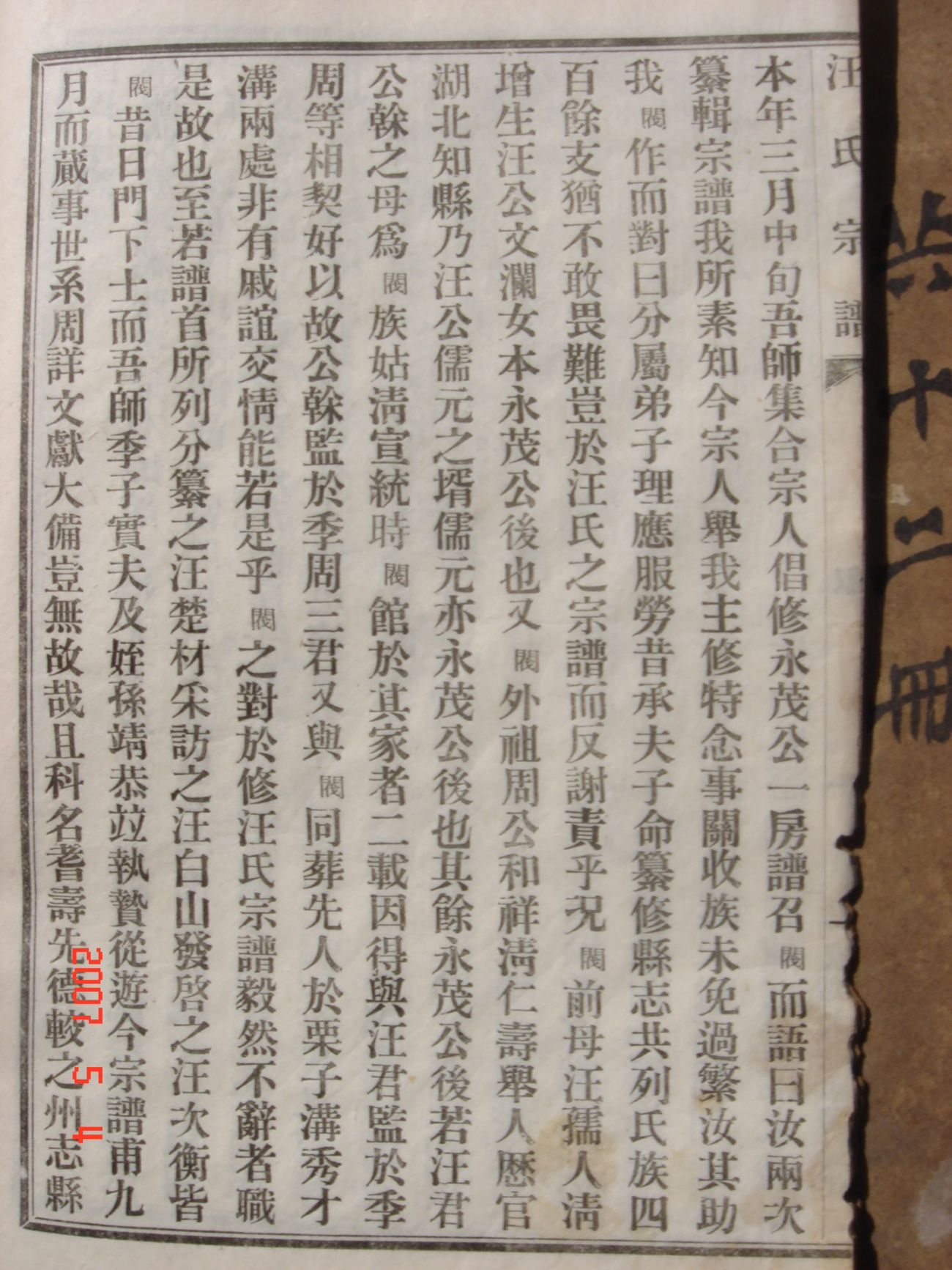 DSC02748.JPG